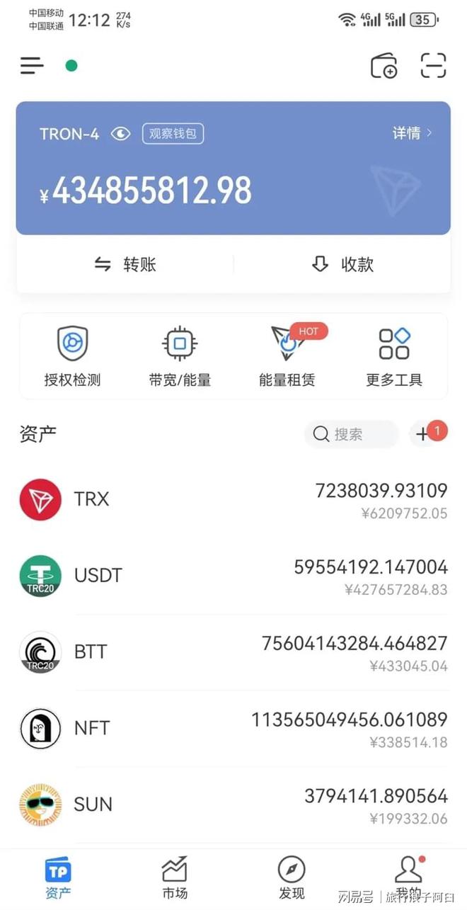 usdt记录查询,usdt trc20查询