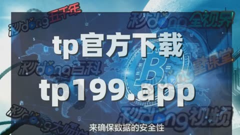 ios怎么下载tp钱包,iphone下载tp钱包