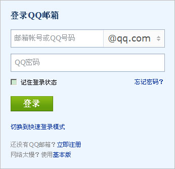 qq邮箱官网,邮箱官网登录