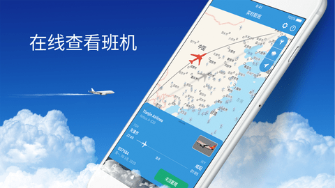 飞机app苹果下载中文版,飞机app苹果下载中文版安卓版