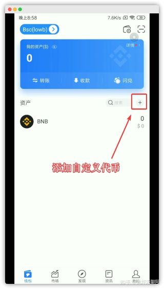 tp钱包BNB怎么转出,tp钱包里面的钱怎么转出来