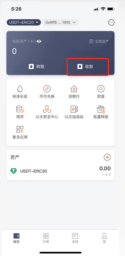 usdt钱包申请,usdt 电子钱包 申请