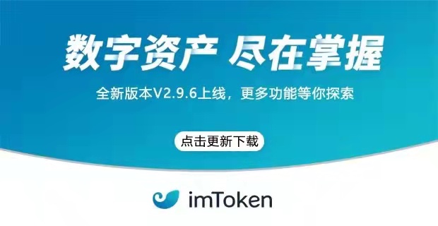 imtoken能交易吗?,imtoken能放哪些主流币