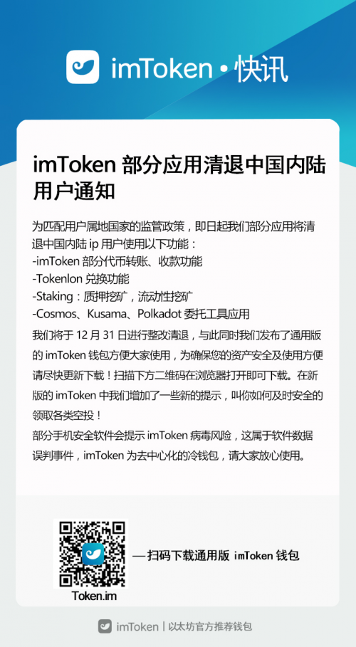 imtoken下载安装地址,imtoken官方下载20