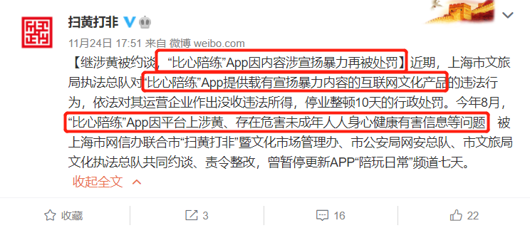 被下架的app,被下架的app怎么安装