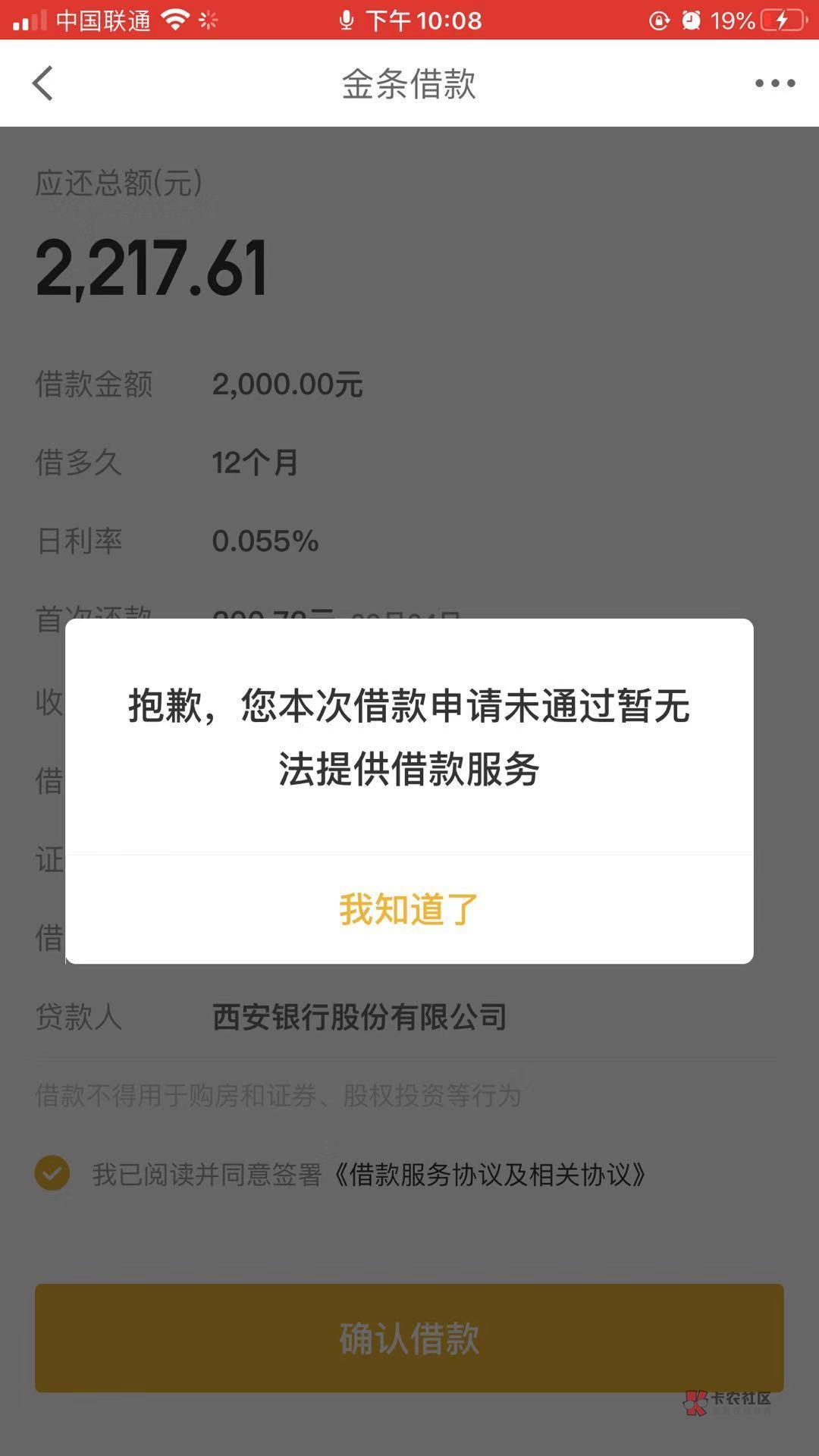 苹果不能下载京东小哥,苹果手机能下载京东小哥app吗