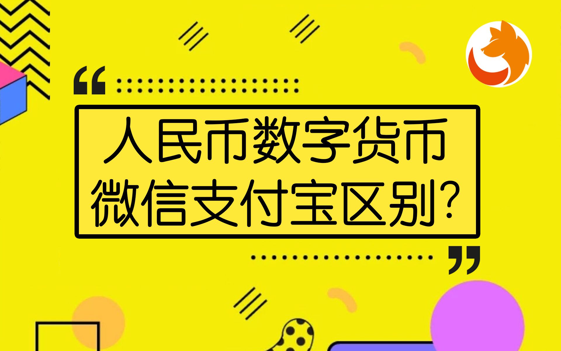 数字货币和电子货币区别,数字货币和电子货币区别是什么