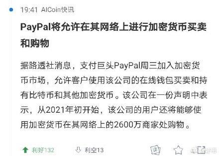 比特币提现到paypal,比特币提现到银行卡会冻结吗