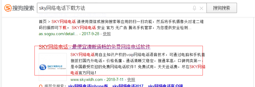 sky网络电话客服电话,sky网络电话客服号码是多少