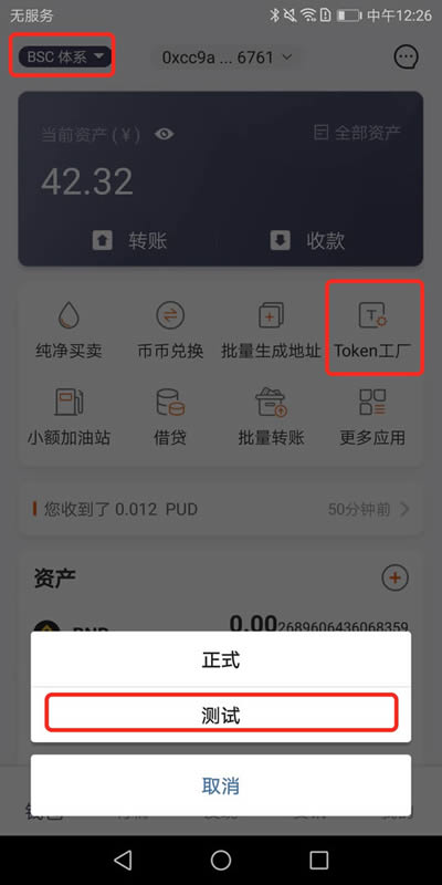 tokenall钱包下载,imtoken官网首页下载