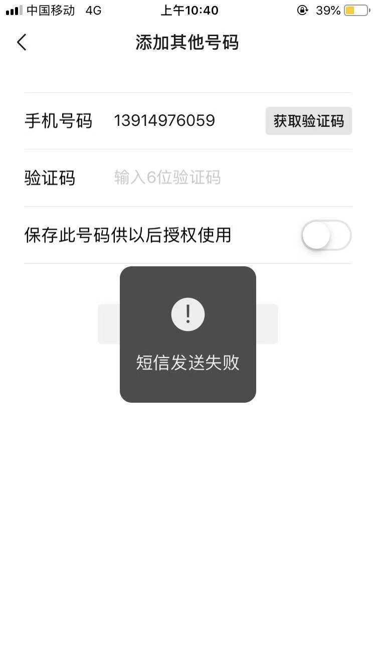 纸飞机收不到86短信验证码,纸飞机app为什么我的手机号不发验证码