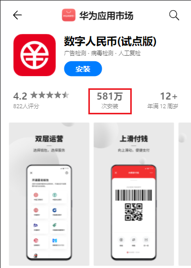 人民数字钱包app下载,人民数字钱包app下载官网