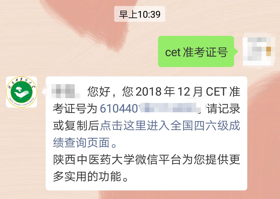 苹果手机下载不了四六级准考证,苹果手机下载不了四六级准考证怎么回事