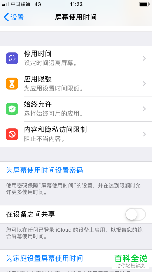 iphone无法下载网页应用程序,iphone无法下载网页应用程序怎么回事