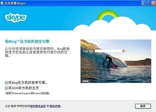 国内能用skype,国内能用的英文版地图