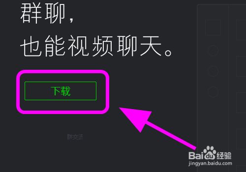 怎样下载安装微信,怎样下载安装微信小程序