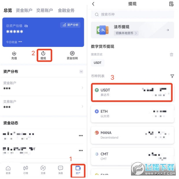 关于tokenpocket钱包怎么提币到交易所的信息