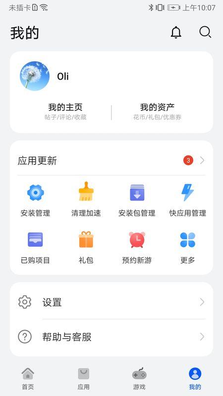 应用商店app下载官方网站下载安装,应用商店app下载官方网站下载安装苹果手机