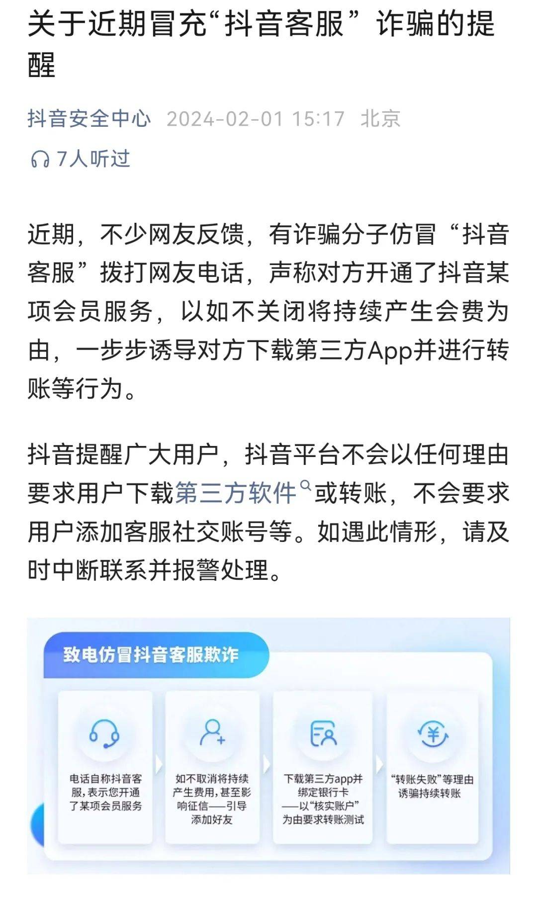 信任钱包无法转账,信任不了app怎么回事