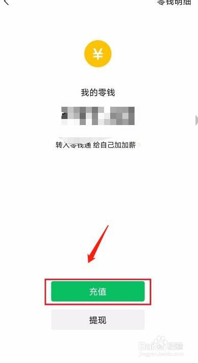 tb钱包怎么提现到微信,tb钱包怎么提现到微信零钱