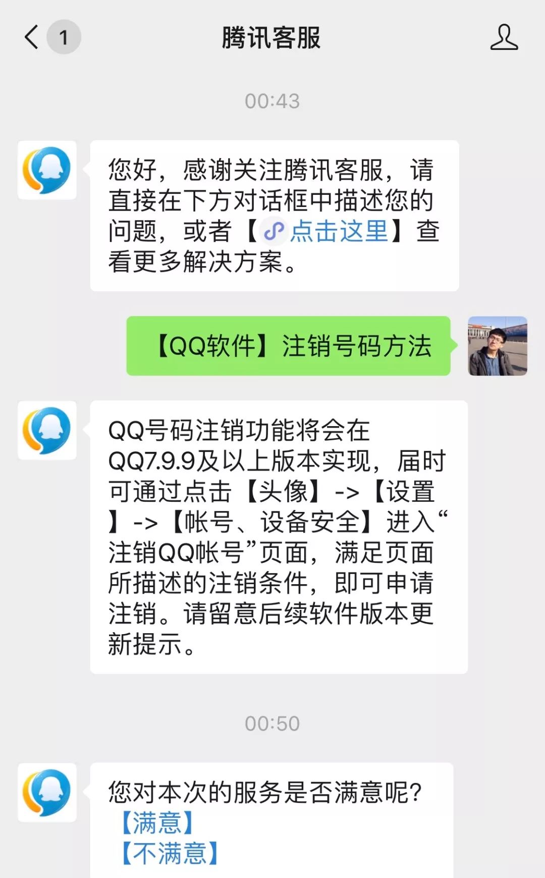 线上销户重新获取token的简单介绍