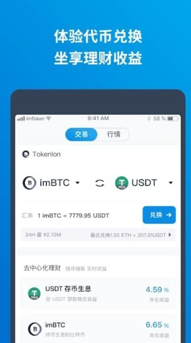 tptokenpocket可以赚钱吗的简单介绍