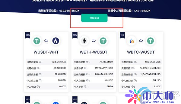 tokenpocket能用来挖矿吗?的简单介绍