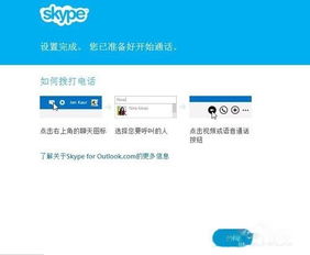 skype怎样注册账号,skypebusiness怎么注册