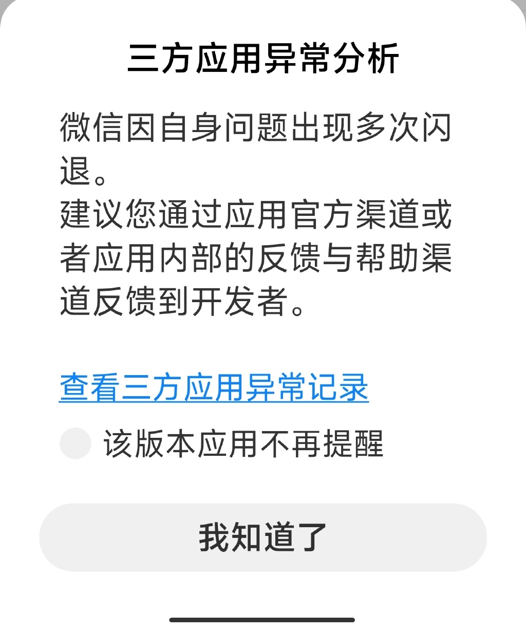 oppo手机小狐狸钱包闪退怎么回事儿,oppo手机小狐狸钱包闪退怎么回事儿啊