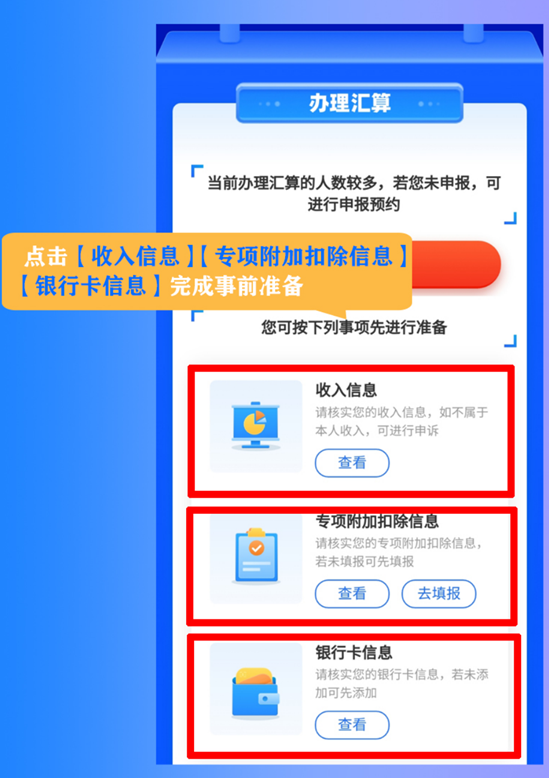 下载个人所得税,下载个人所得税app最新版