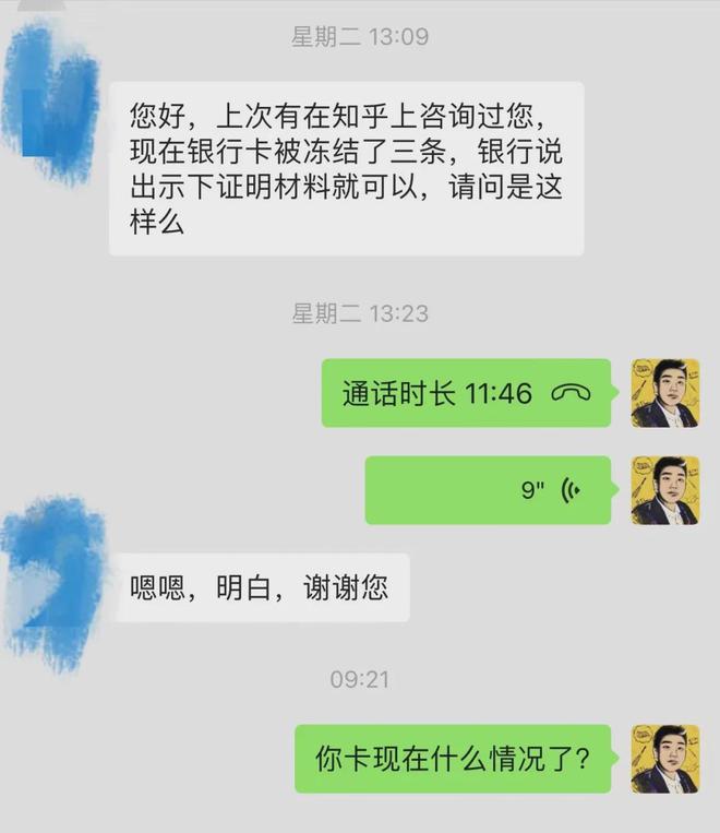 虚拟币变现下载卡被冻结,虚拟币交易卡被冻结,币买给谁了能查到吗?