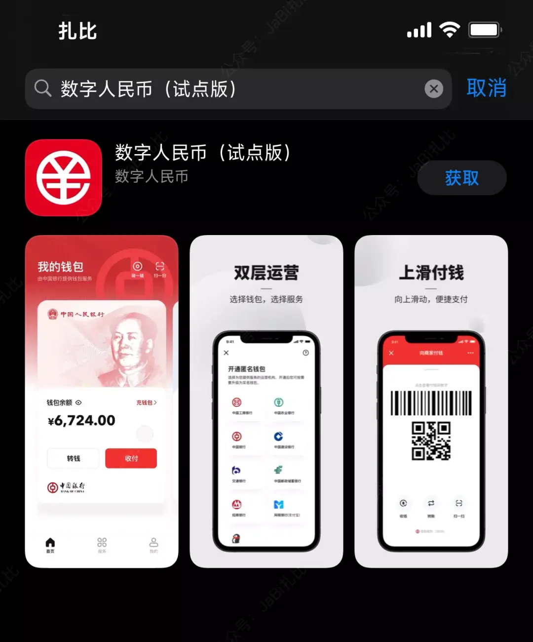 数字钱包app是干啥的,数字钱包应用是一款什么软件