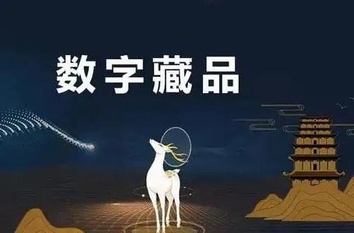 元宇宙数字藏品交易平台有哪些,元宇宙数字货币 nftdoge