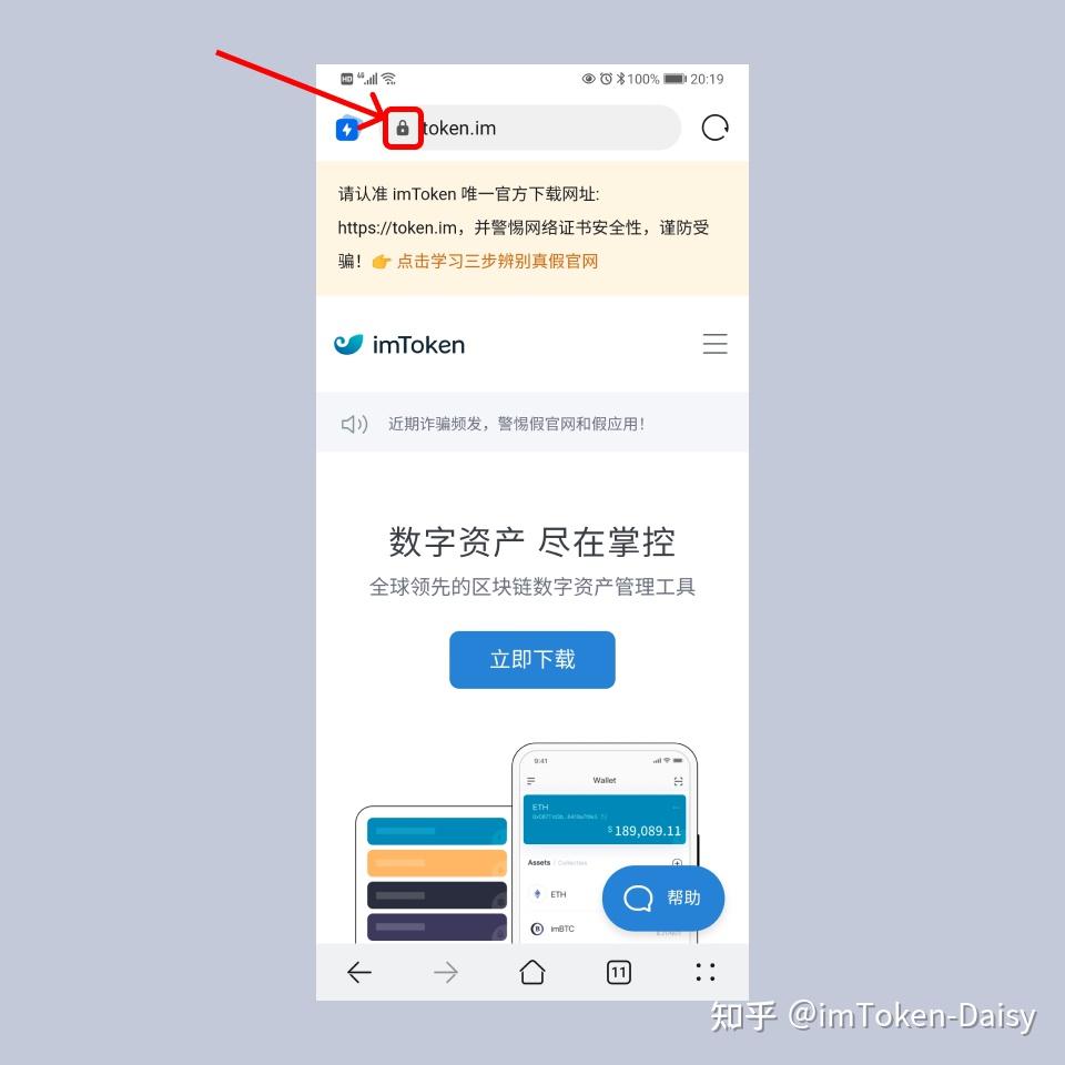 imtoken官网安装,imtoken官网下载20