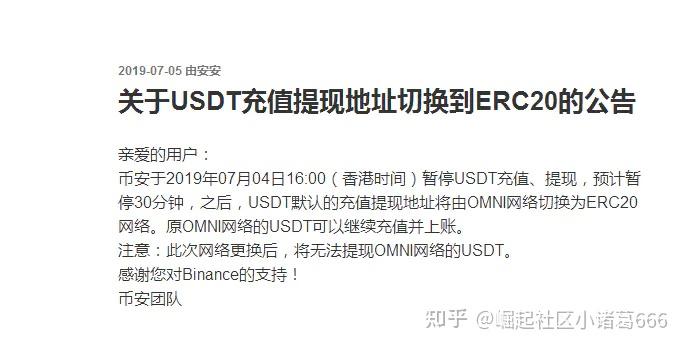 usdttrc20钱包地址,erc20usdt钱包地址