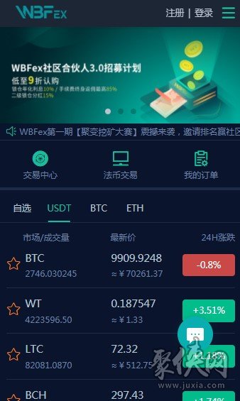 usdt下载app官方,usdttrc20下载