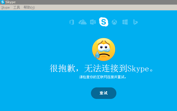 skype在中国可以用吗?,skype2019在中国能用吗