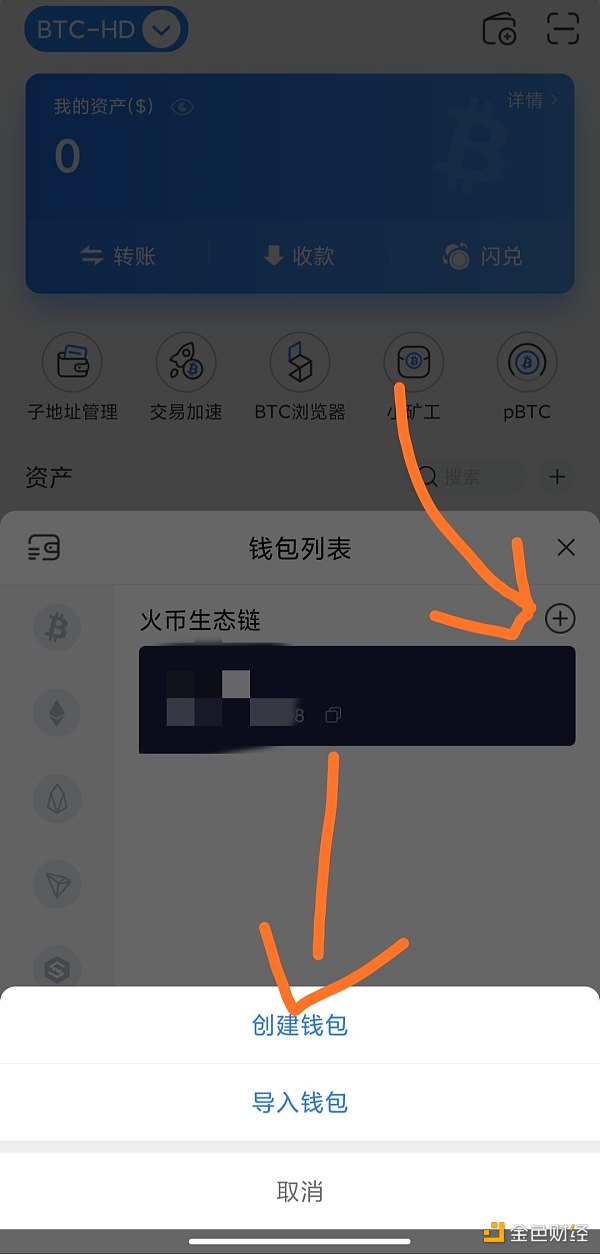 关于tokenpocket钱包如何购买新币的信息