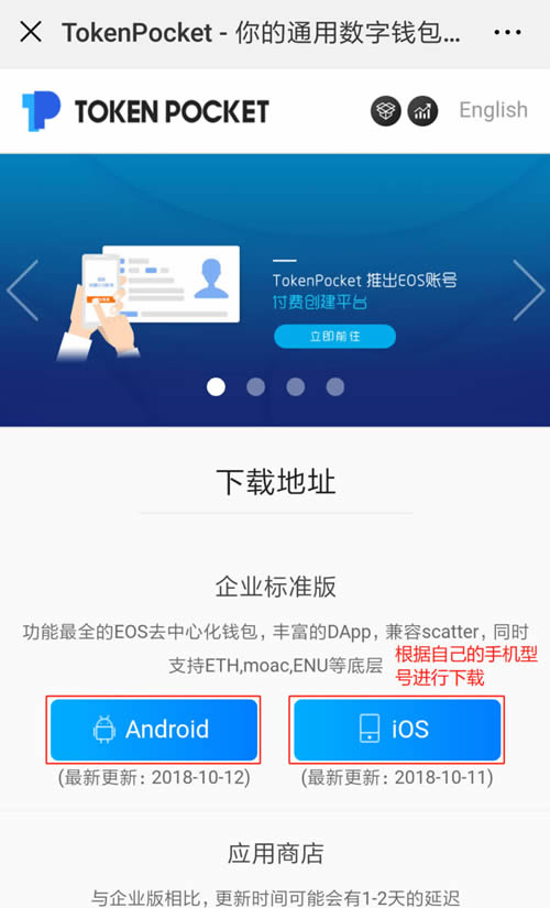 tp钱包下载官方app,tp钱包下载官方app下载