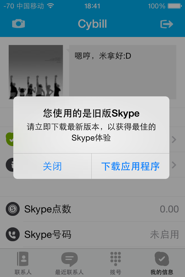 skype苹果版下载后怎么登陆,skype iphone下载办法