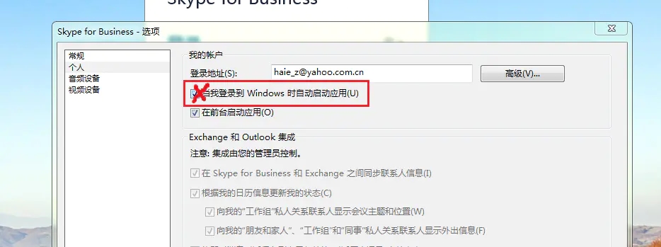 skypeforbusiness能卸载吗,skype for business卸载后有什么影响