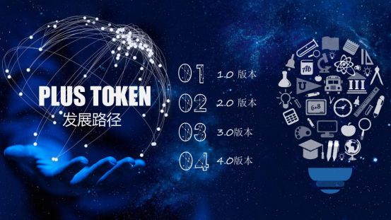 plustoken官方网站,plus token最新官网