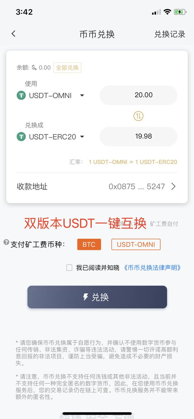 usdt钱包图,usdt钱包余额截图