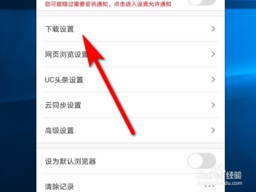 uc浏览器搜索引擎如何设为百度,uc浏览器搜索引擎如何设为百度浏览器