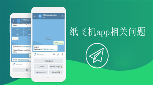 关于纸飞机app怎么设置中文的信息