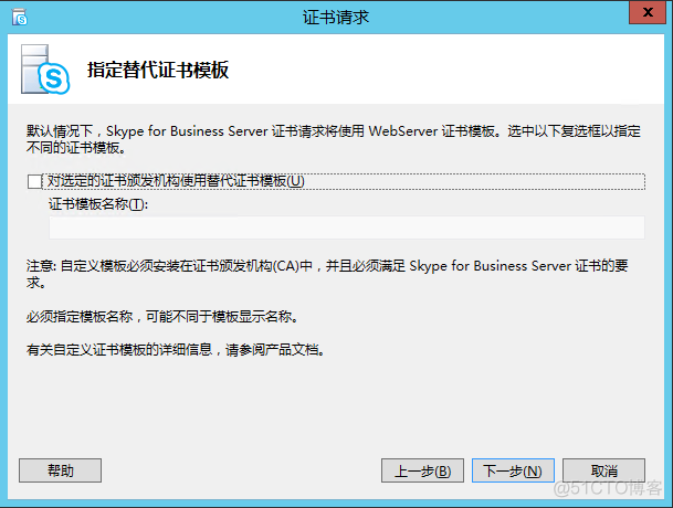 skypeforbusiness2016下载的简单介绍