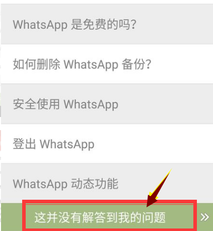 whatsapp安装不了为什么,下载whatsapp 怎么用不了