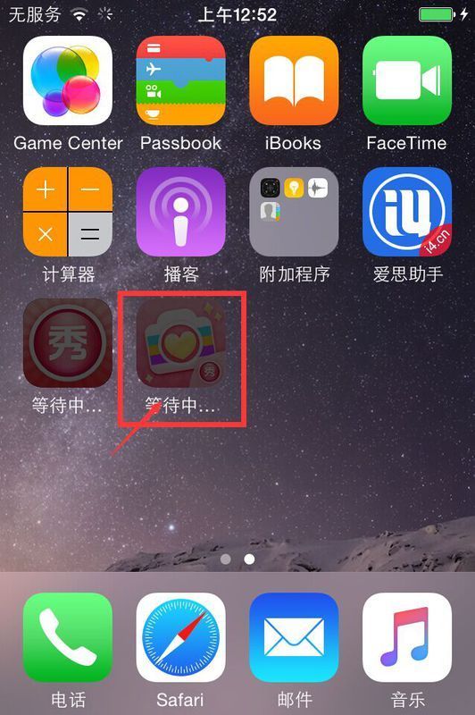 ios下载安装,苏州晶体公司ios下载安装