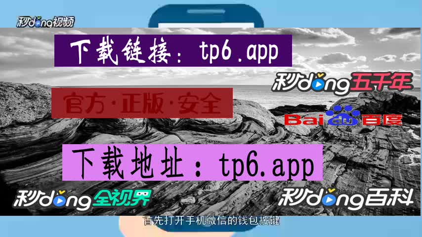 包含tokenpocket苹果版下载的词条