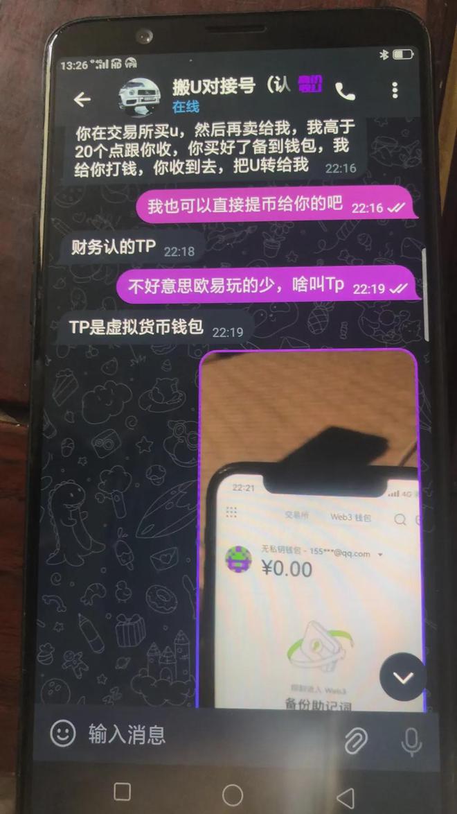 关于tokenpocket交易所的信息